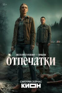 Отпечатки бесплатно в HD