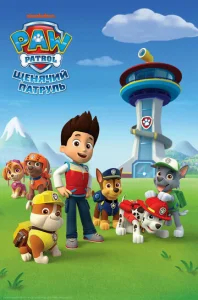Щенячий патруль  бесплатно в HD