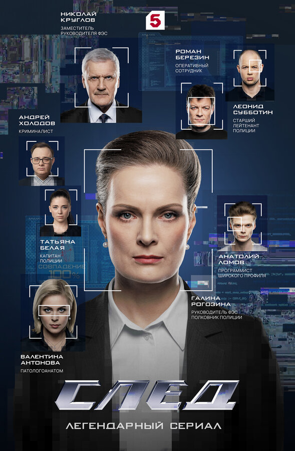 След бесплатно в HD