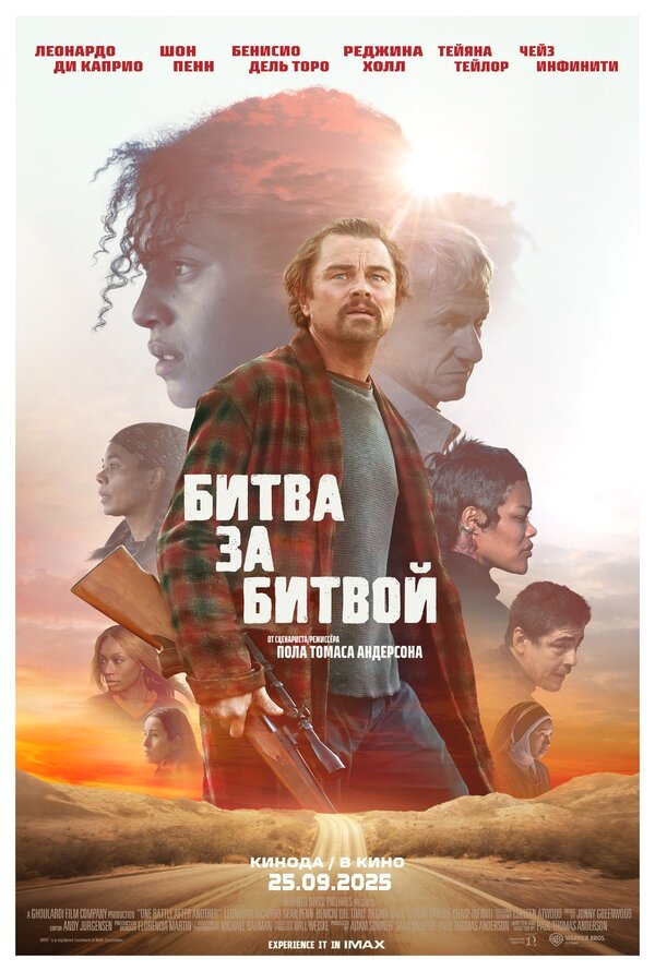Битва за битвой бесплатно в HD