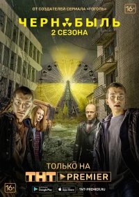 Чернобыль: Зона отчуждения бесплатно в HD